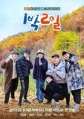 风车动漫网剧场版《纸鸢与铁轨》海报